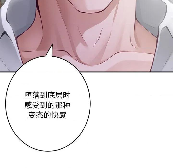 快乐之神 极乐之神-极乐之神 第36话 第38页