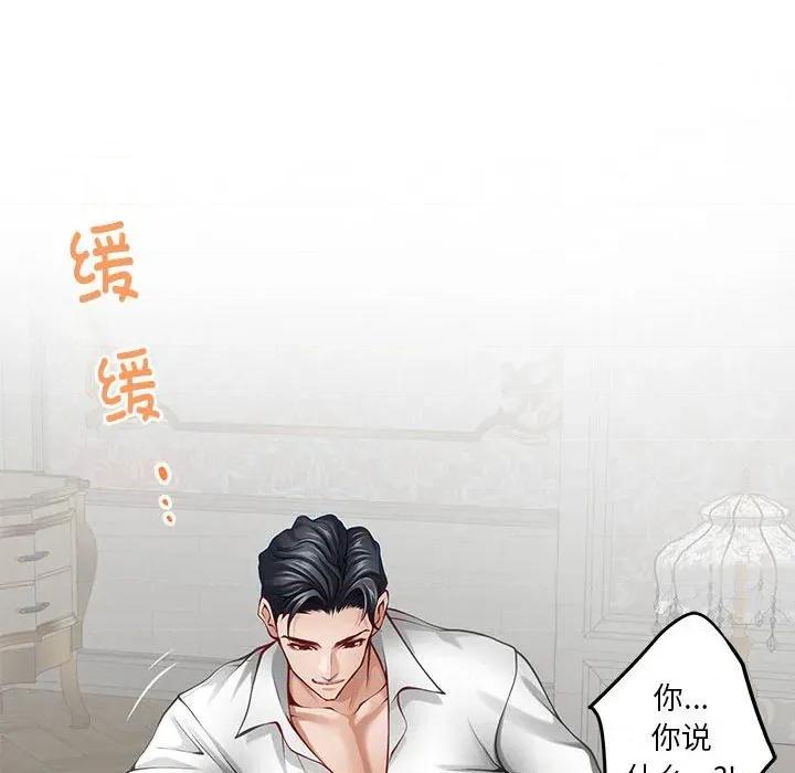快乐之神 极乐之神-极乐之神 第36话 第42页