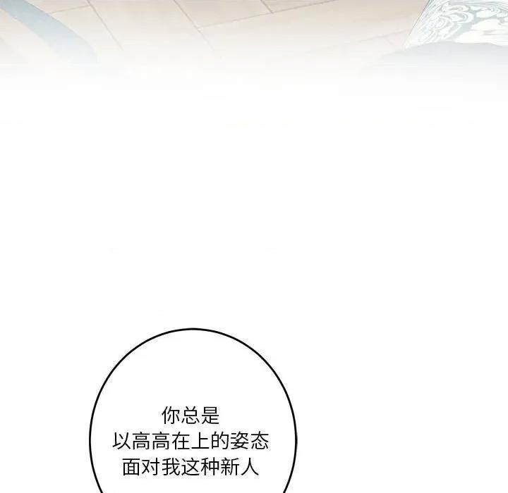 快乐之神 极乐之神-极乐之神 第36话 第44页
