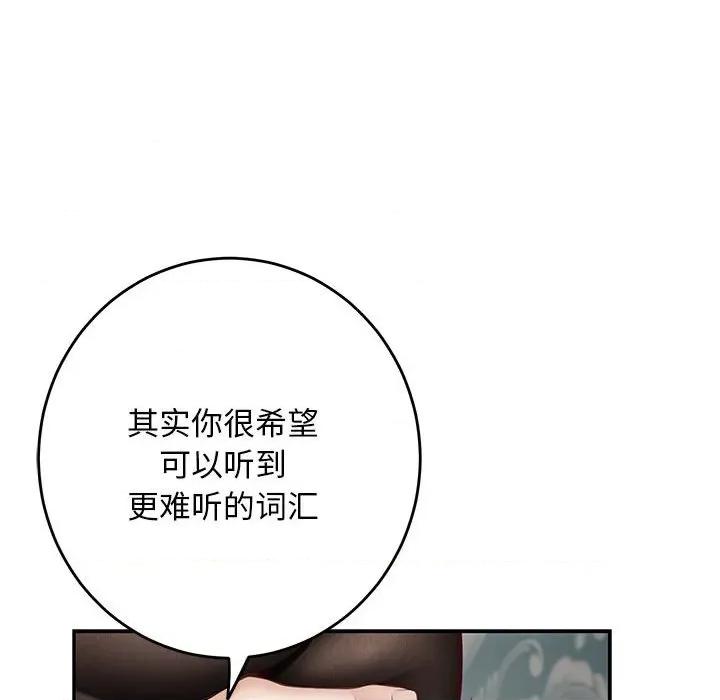 快乐之神 极乐之神-极乐之神 第36话 第47页