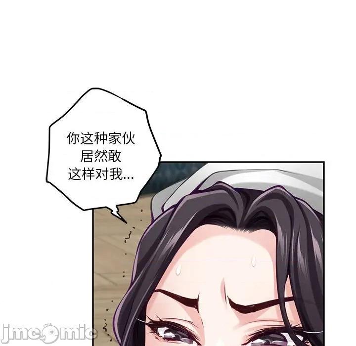快乐之神 极乐之神-极乐之神 第36话 第50页