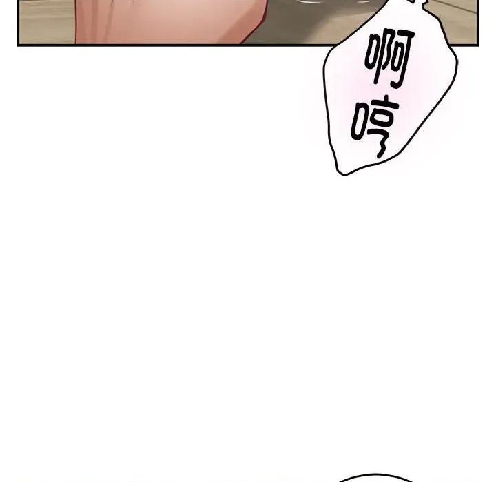 快乐之神 极乐之神-极乐之神 第36话 第57页
