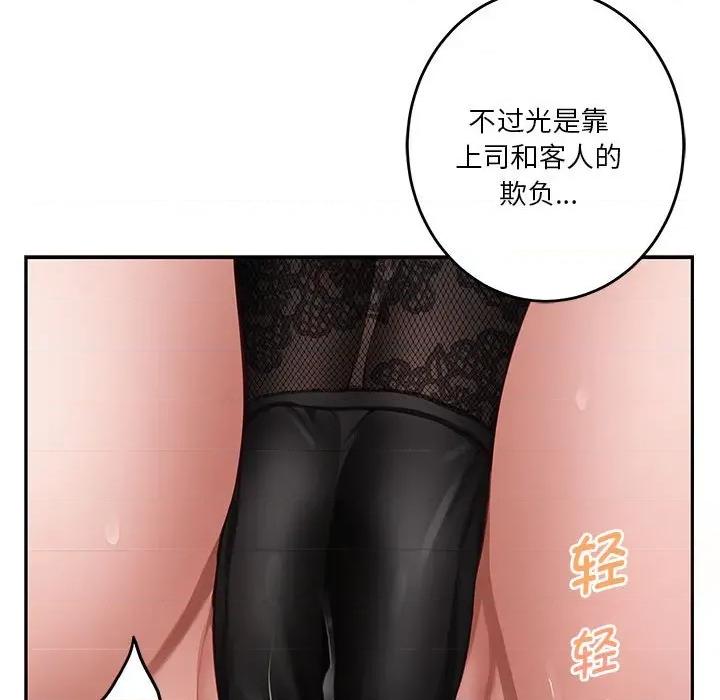 快乐之神 极乐之神-极乐之神 第36话 第58页