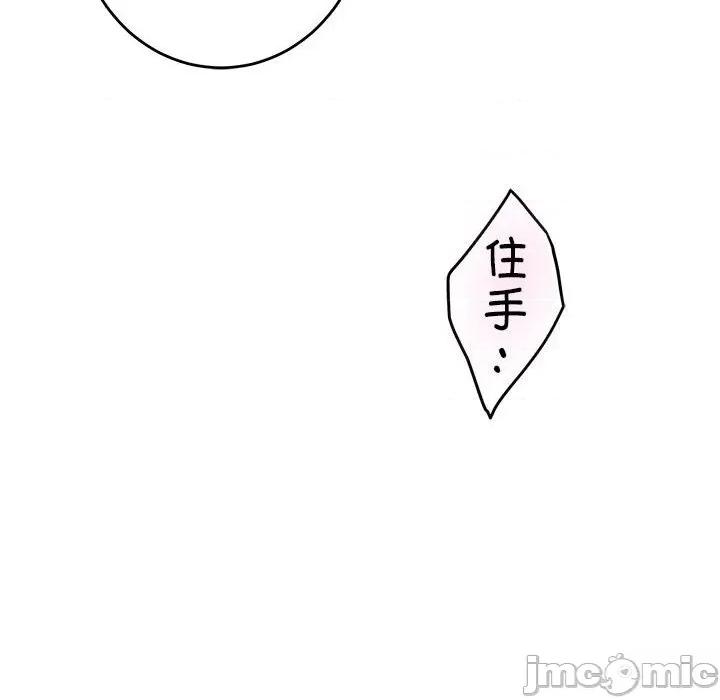 快乐之神 极乐之神-极乐之神 第36话 第60页