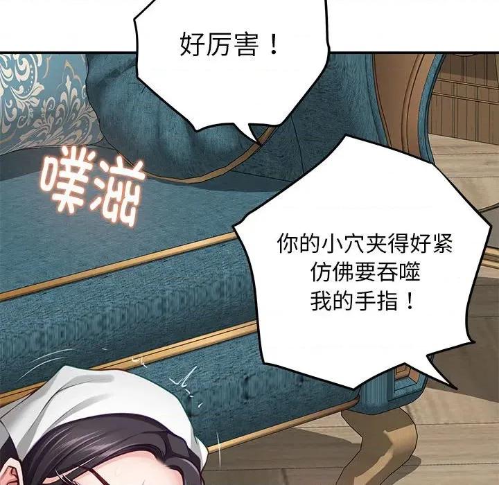 快乐之神 极乐之神-极乐之神 第36话 第69页