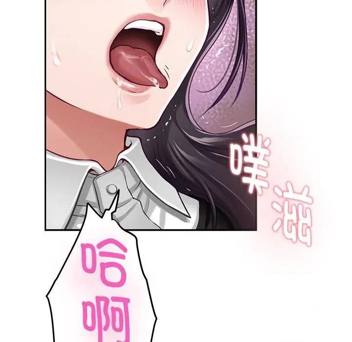 快乐之神 极乐之神-极乐之神 第36话 第74页