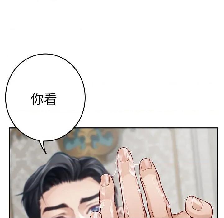 快乐之神 极乐之神-极乐之神 第36话 第78页