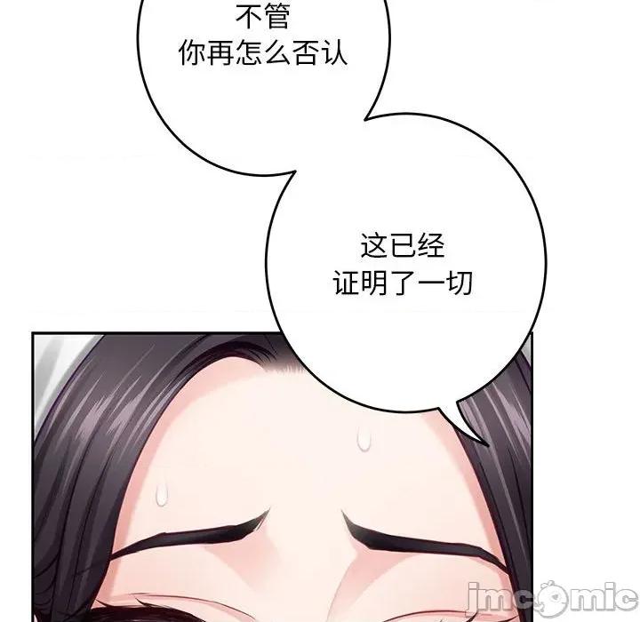 快乐之神 极乐之神-极乐之神 第36话 第80页