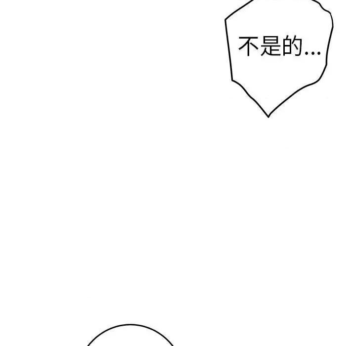 快乐之神 极乐之神-极乐之神 第36话 第84页
