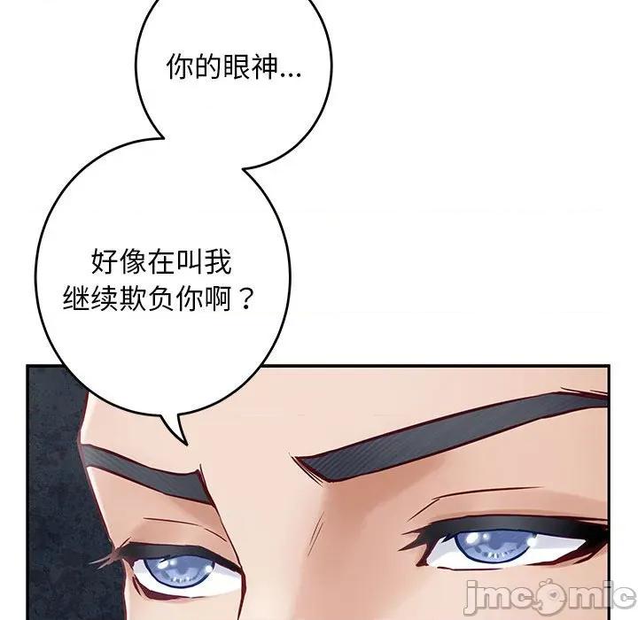 快乐之神 极乐之神-极乐之神 第36话 第85页