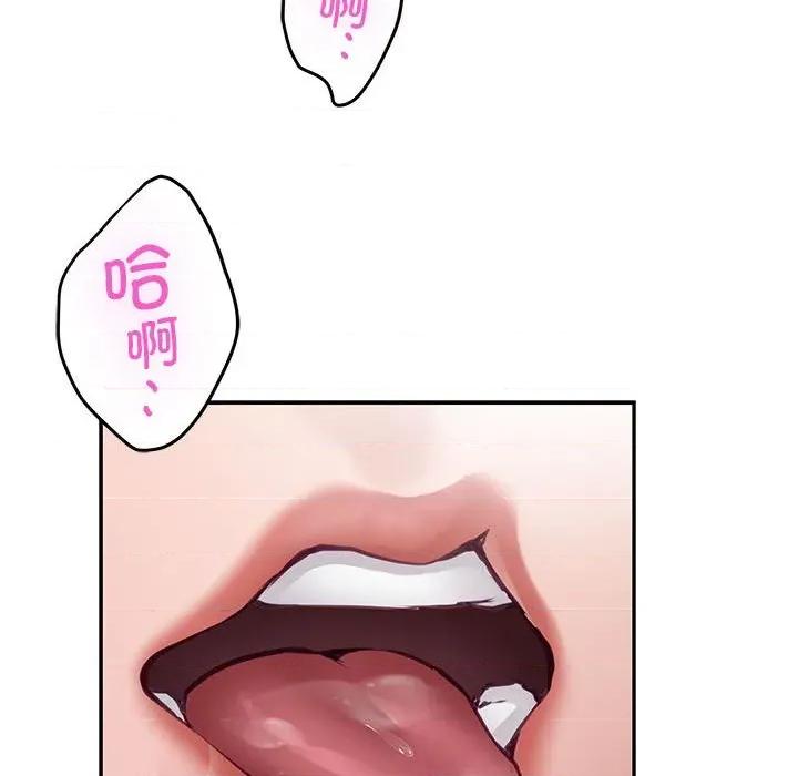 快乐之神 极乐之神-极乐之神 第36话 第87页