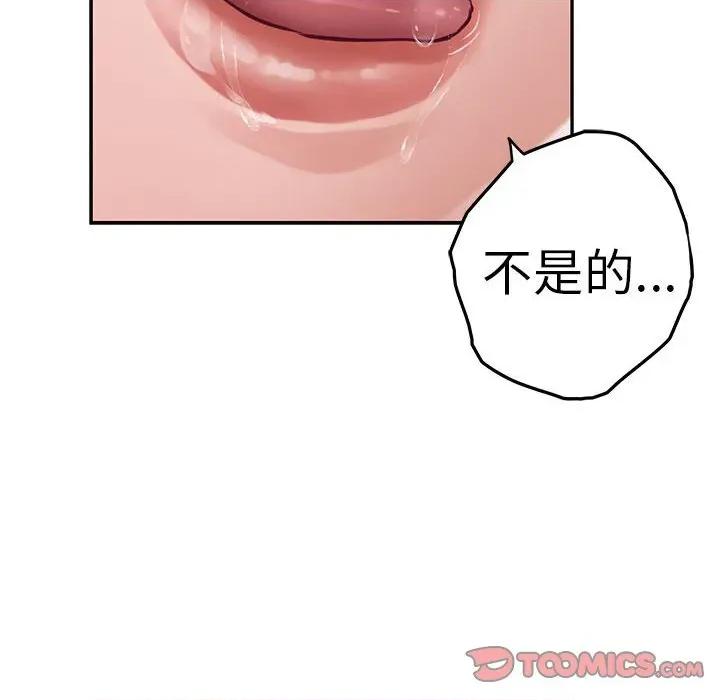 快乐之神 极乐之神-极乐之神 第36话 第88页