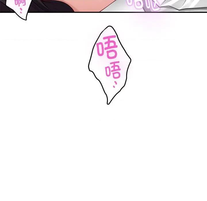 快乐之神 极乐之神-极乐之神 第36话 第94页