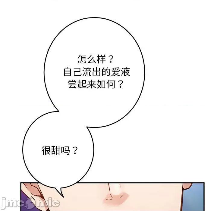 快乐之神 极乐之神-极乐之神 第36话 第95页