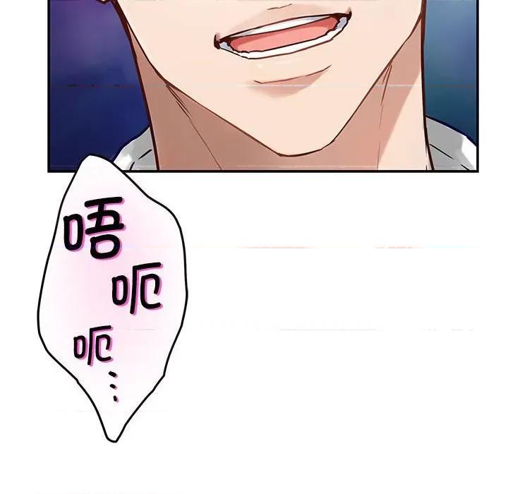 快乐之神 极乐之神-极乐之神 第36话 第96页