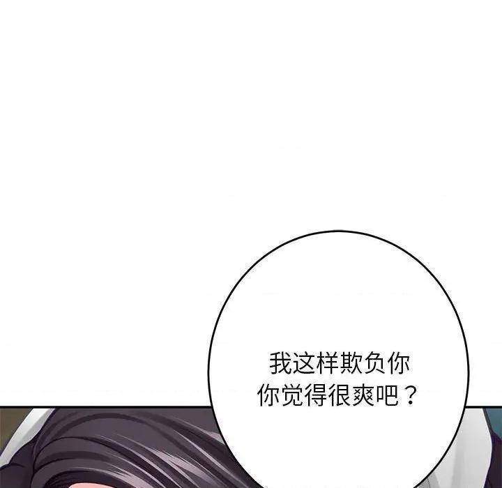 快乐之神 极乐之神-极乐之神 第36话 第97页