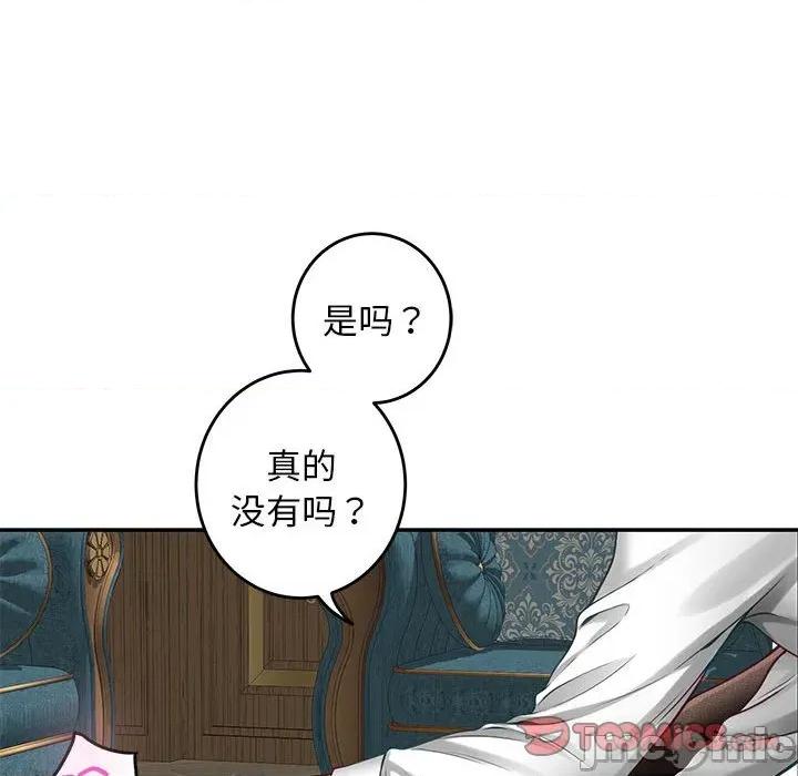 快乐之神 极乐之神-极乐之神 第36话 第100页