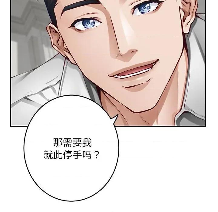 快乐之神 极乐之神-极乐之神 第36话 第103页