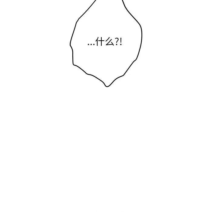 快乐之神 极乐之神-极乐之神 第36话 第107页