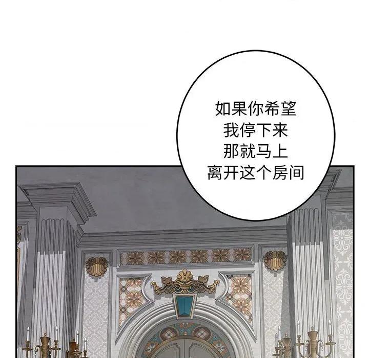 快乐之神 极乐之神-极乐之神 第36话 第108页