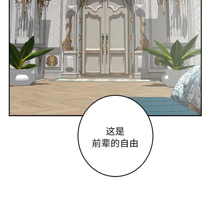 快乐之神 极乐之神-极乐之神 第36话 第109页
