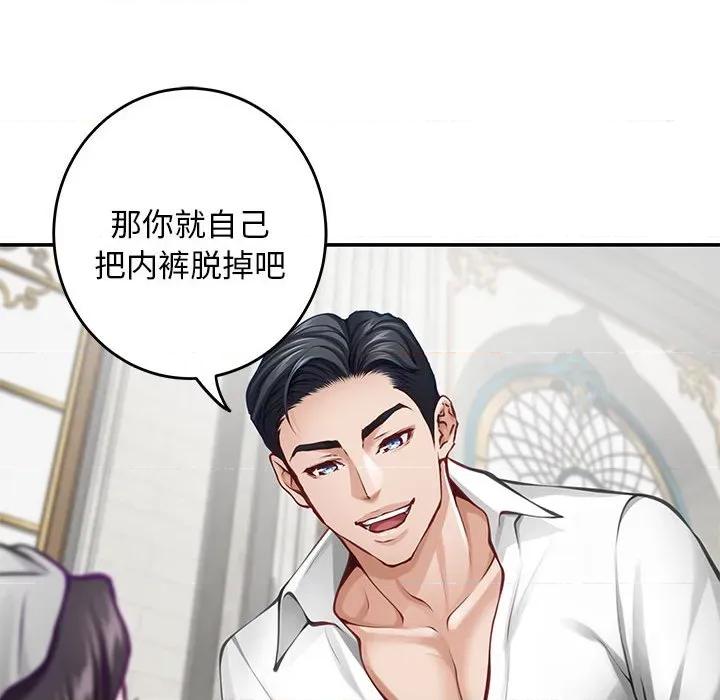 快乐之神 极乐之神-极乐之神 第36话 第113页