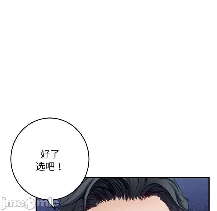 快乐之神 极乐之神-极乐之神 第36话 第115页