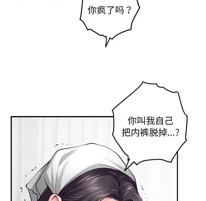 快乐之神 极乐之神-极乐之神 第36话 第118页