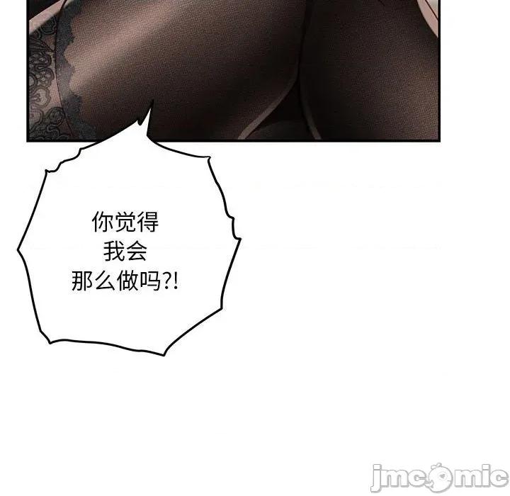 快乐之神 极乐之神-极乐之神 第36话 第120页