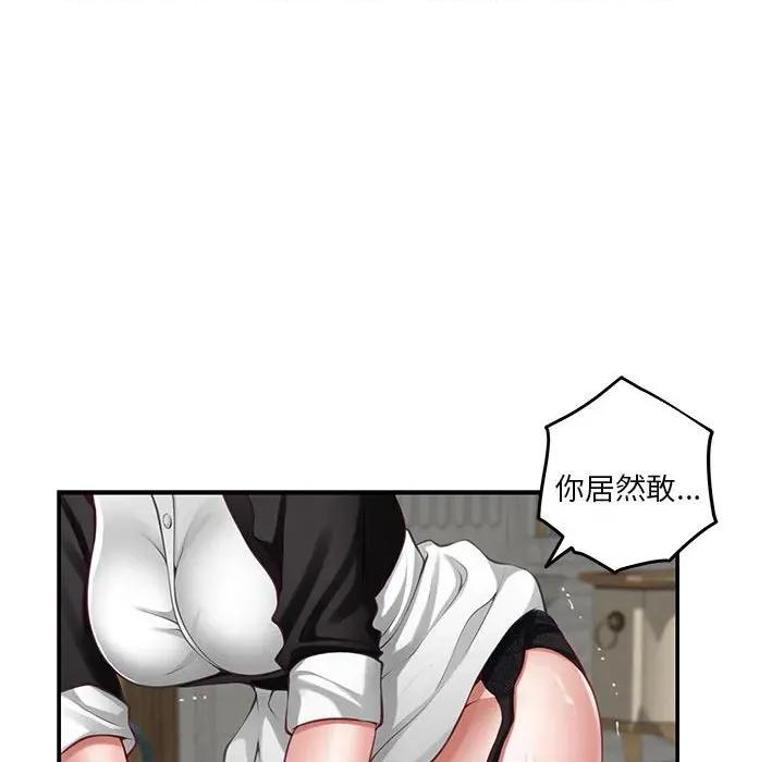 快乐之神 极乐之神-极乐之神 第36话 第121页