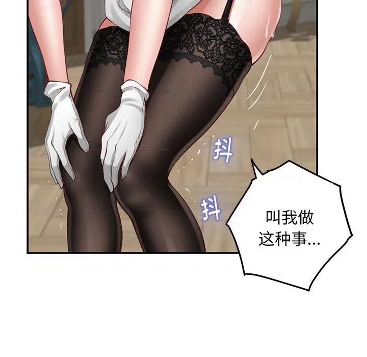 快乐之神 极乐之神-极乐之神 第36话 第122页