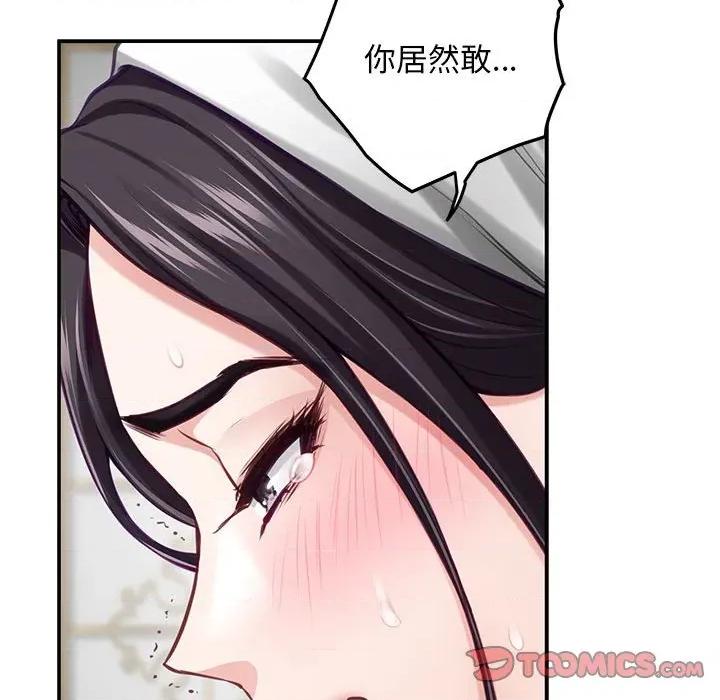 快乐之神 极乐之神-极乐之神 第36话 第124页
