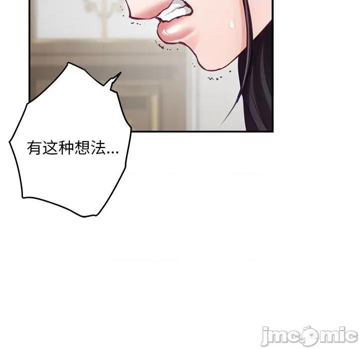 快乐之神 极乐之神-极乐之神 第36话 第125页