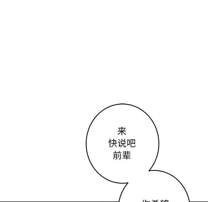快乐之神 极乐之神-极乐之神 第36话 第147页