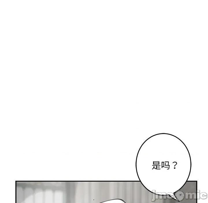 快乐之神 极乐之神-极乐之神 第36话 第150页