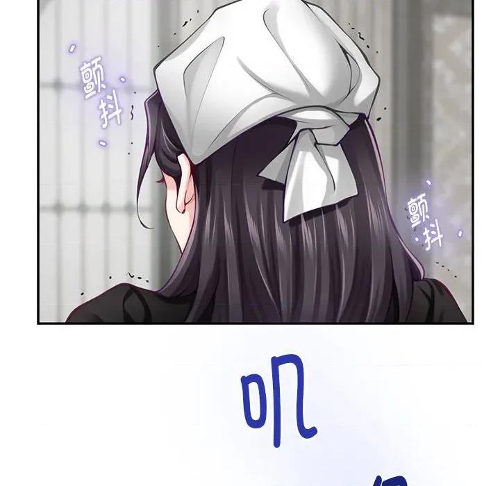 快乐之神 极乐之神-极乐之神 第36话 第151页