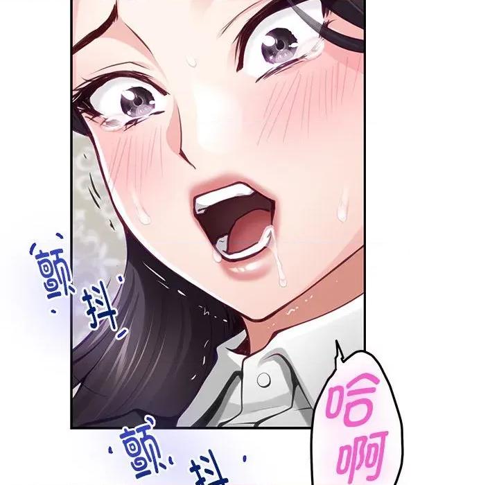 快乐之神 极乐之神-极乐之神 第36话 第159页