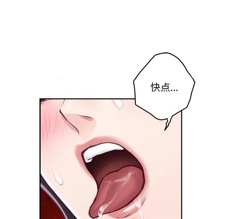 快乐之神 极乐之神-极乐之神 第36话 第161页