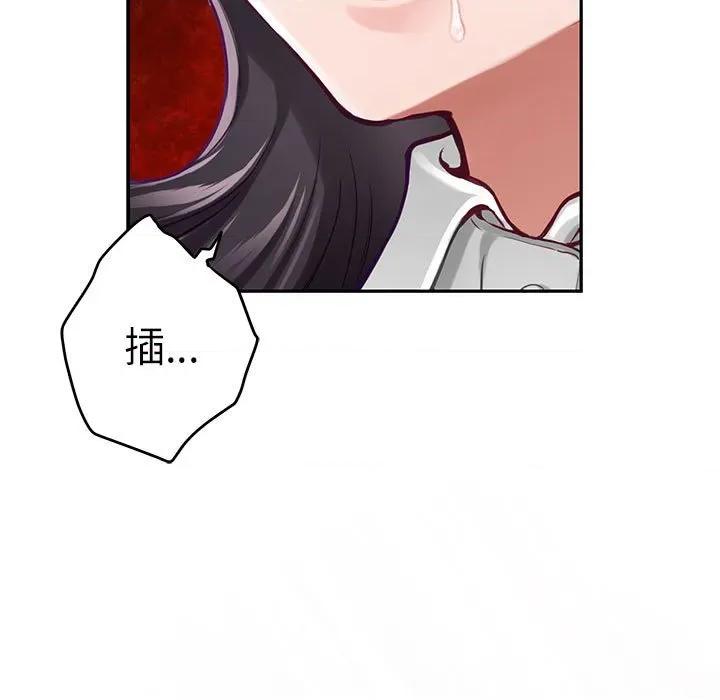 快乐之神 极乐之神-极乐之神 第36话 第162页