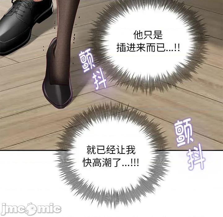 快乐之神 极乐之神-极乐之神 第36话 第170页