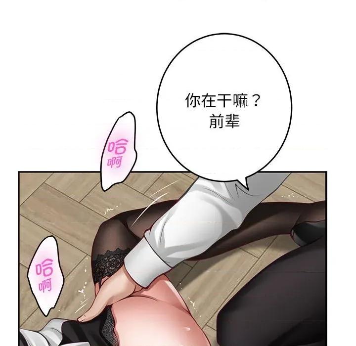 快乐之神 极乐之神-极乐之神 第36话 第174页
