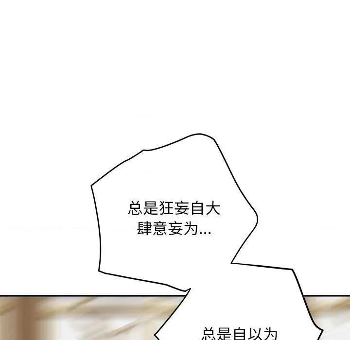 快乐之神 极乐之神-极乐之神 第36话 第176页