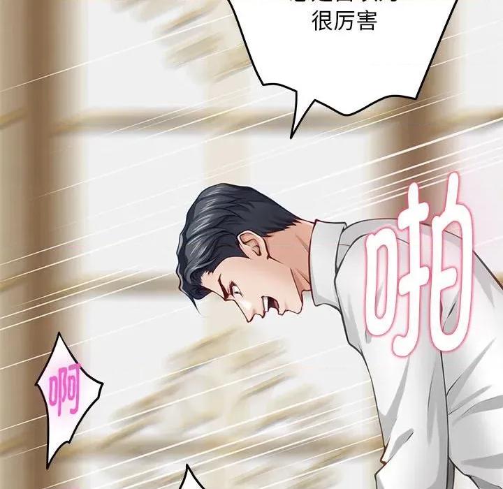 快乐之神 极乐之神-极乐之神 第36话 第177页