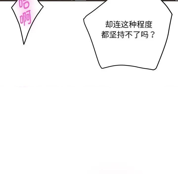快乐之神 极乐之神-极乐之神 第36话 第179页