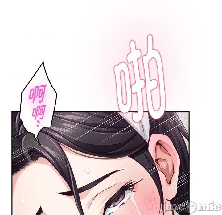 快乐之神 极乐之神-极乐之神 第36话 第180页