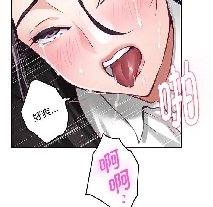 快乐之神 极乐之神-极乐之神 第36话 第181页