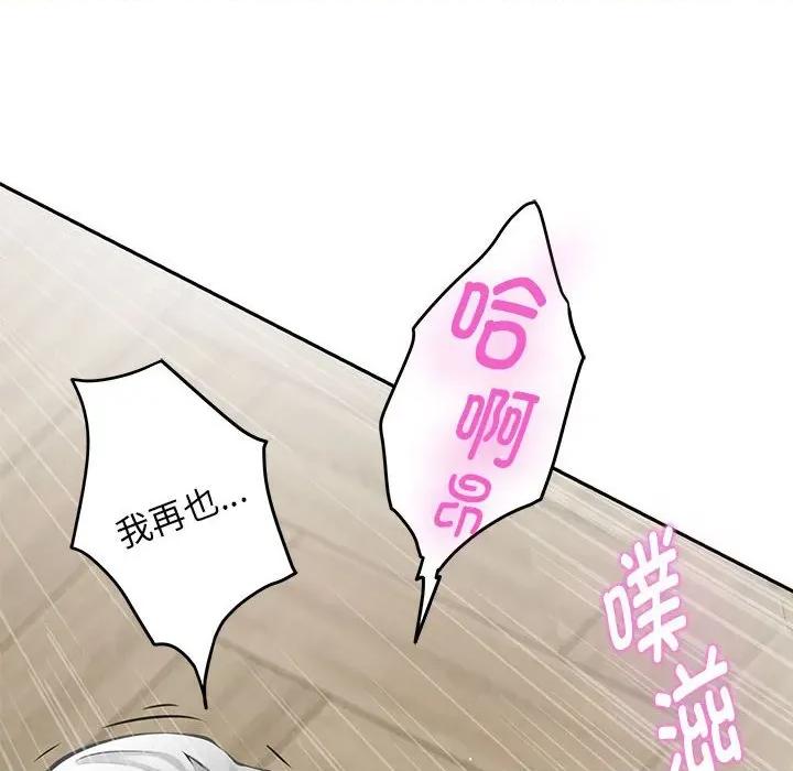 快乐之神 极乐之神-极乐之神 第36话 第192页