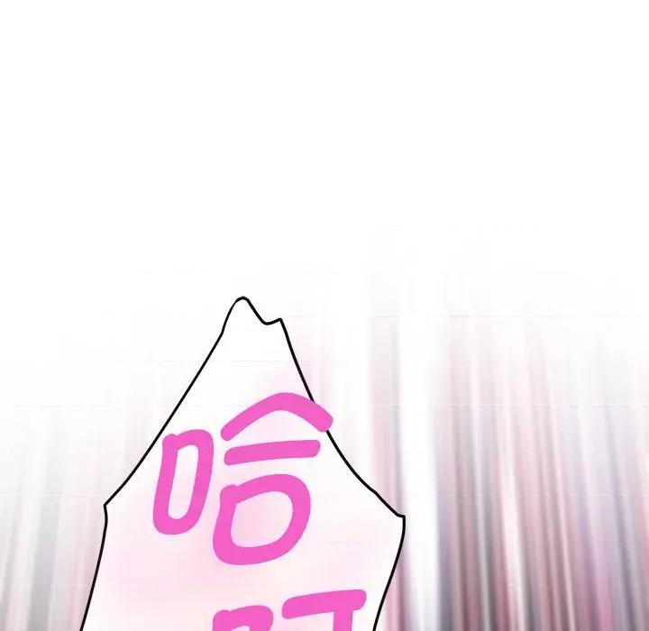 快乐之神 极乐之神-极乐之神 第36话 第197页