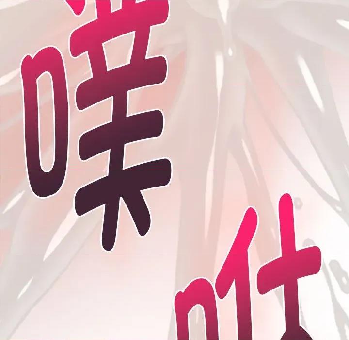 快乐之神 极乐之神-极乐之神 第36话 第202页