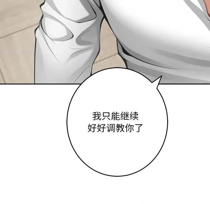 快乐之神 极乐之神-极乐之神 第36话 第213页